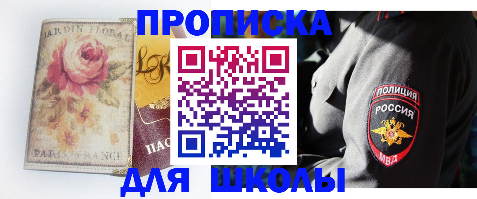 прописка гарантия в Ревде